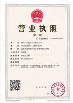三宇營(yíng)業(yè)執(zhí)照